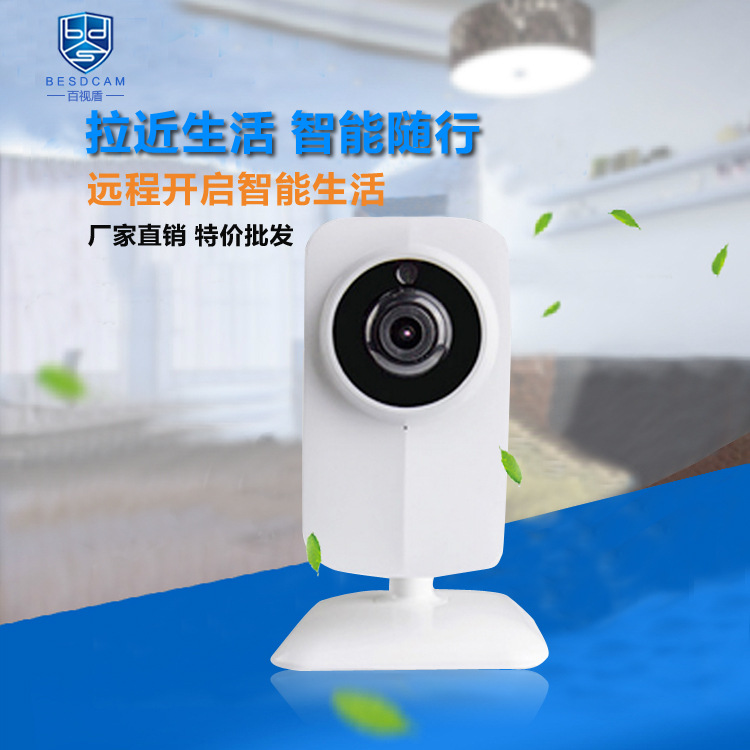 高清720P wifi摄像头 无线 摄像机 ip camera 卡片机监控