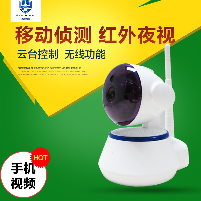 爆款 智能网络监控摄像机 移动侦测邮件报警 无线wifi监控摄像头