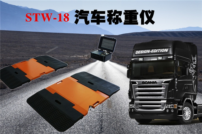 便携式超载汽车检测地磅低调有内涵