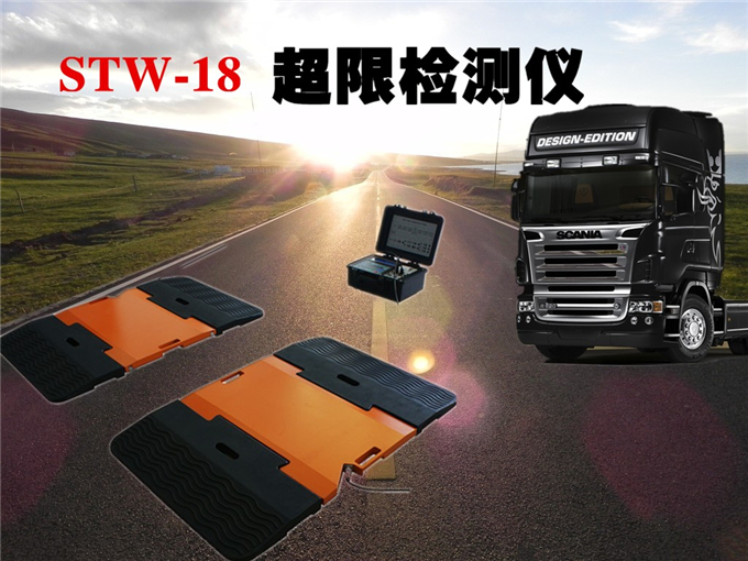 便携式地磅安全系数超高