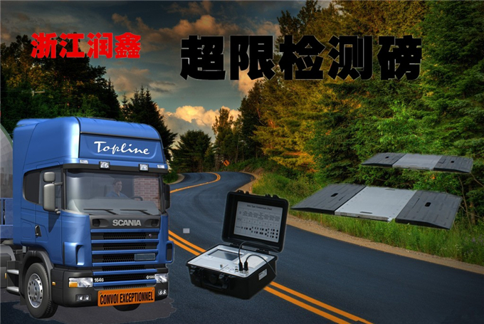 超限超载汽车检测仪智能技术全国领先