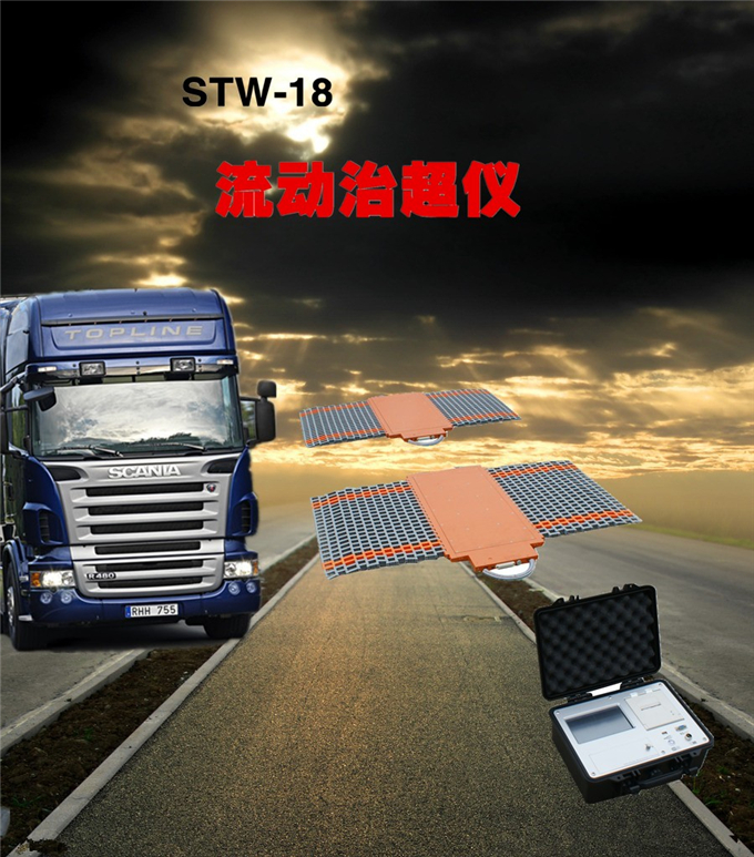 公路超载检测仪过硬的质量