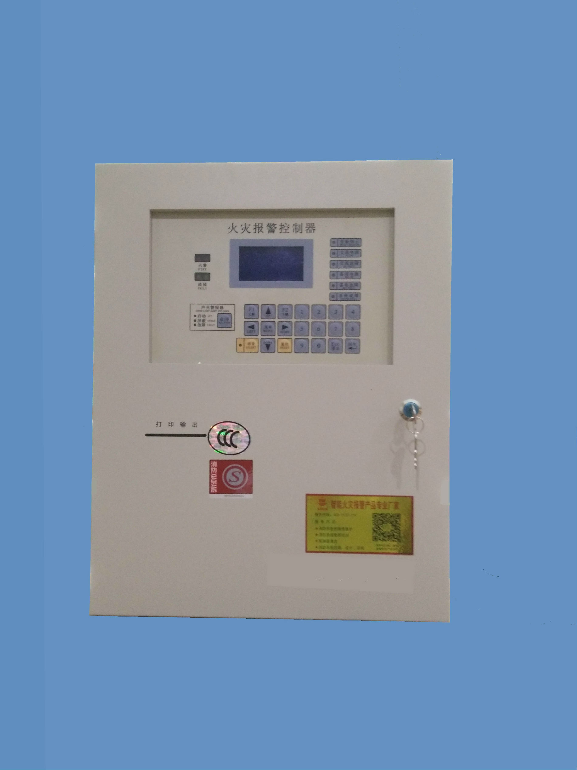 消防报警控制器