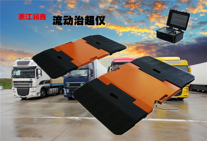 公路治超电子磅您无法拒绝的产品