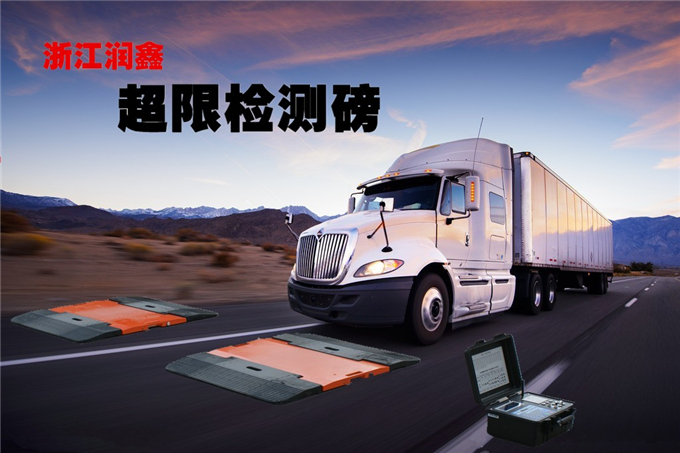 移动式公路电子磅对得起价格的最好产品