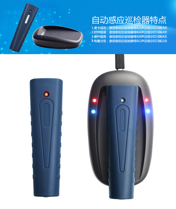巡得安品牌 GD-800巡更机 电子巡更系统