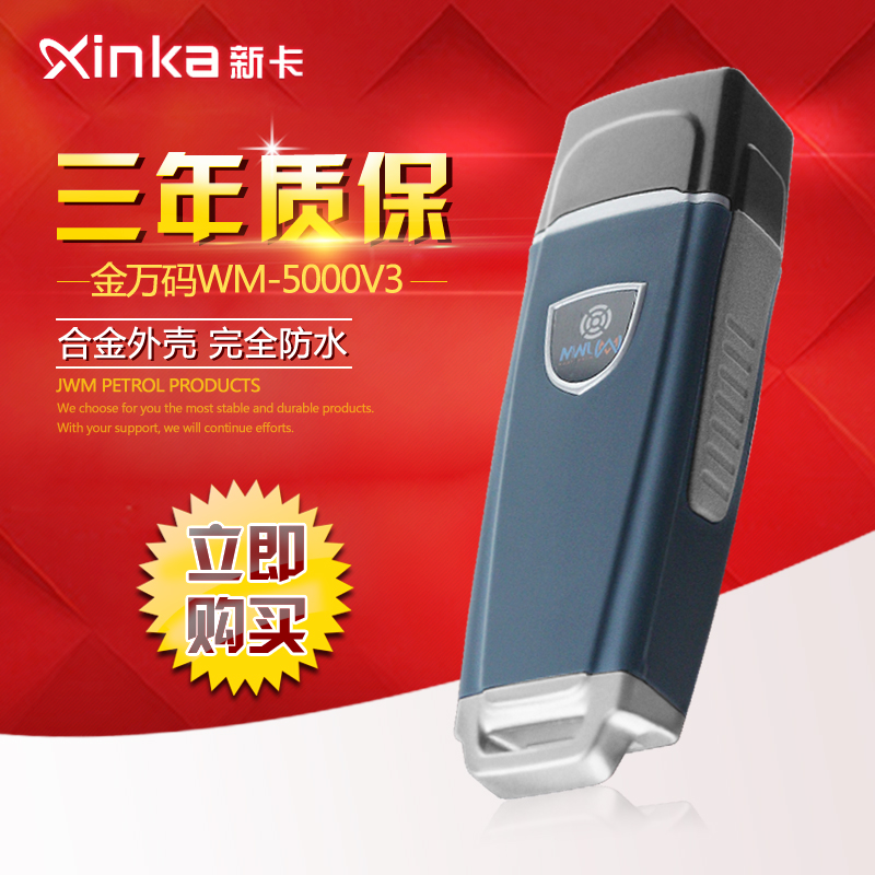 金万码WM-5000V3 巡更棒 巡更机 保安巡更系统 巡更仪器 巡检棒