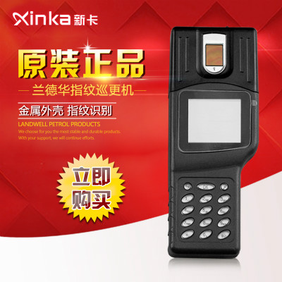兰德华指纹识别巡更机 L-9000EF 巡更棒 巡检器 巡更系统 厂家价格 巡逻棒