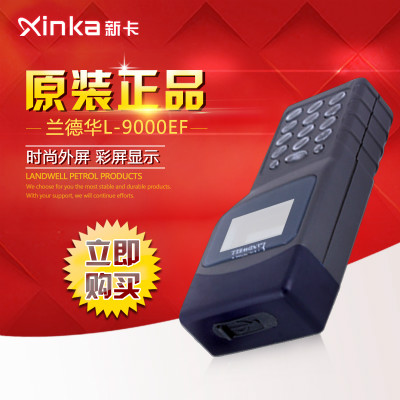 兰德华L-9000EF彩屏中文录入型 巡更机