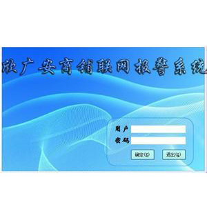 商铺视频联网平台_一键报警