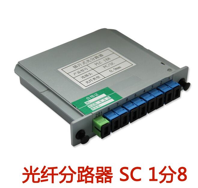 1分8分光器光纤分光器PLC电信级插片式分路器插卡式1分8光分路器