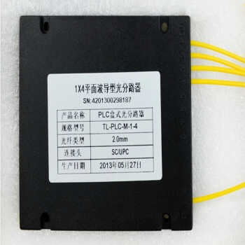1分4平面波导型光分路器 盒式光纤分路器 插片式光纤分路器