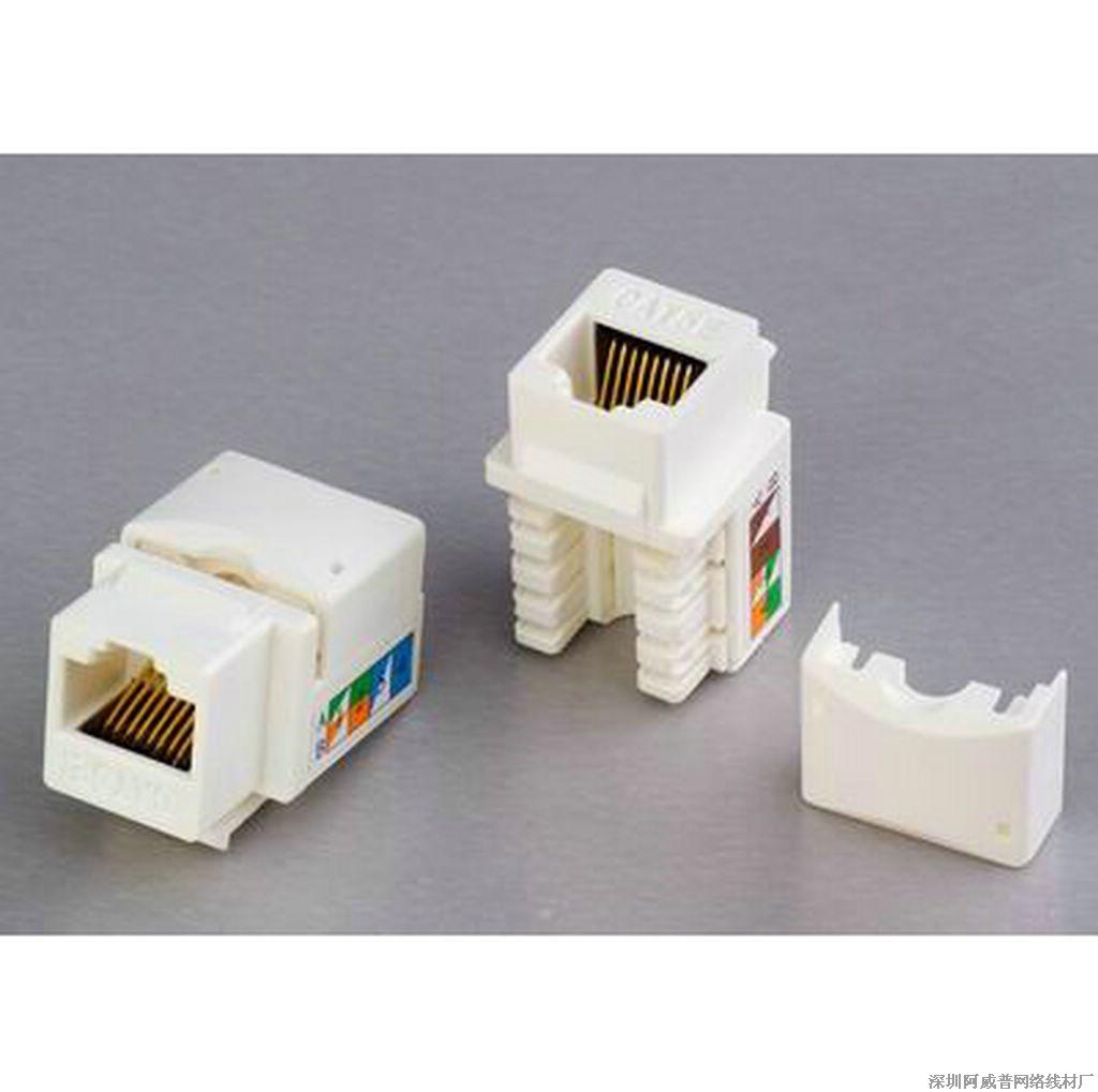 网络模块 五类模块 六类模块 电话模块 屏蔽模块 超五类六类模块