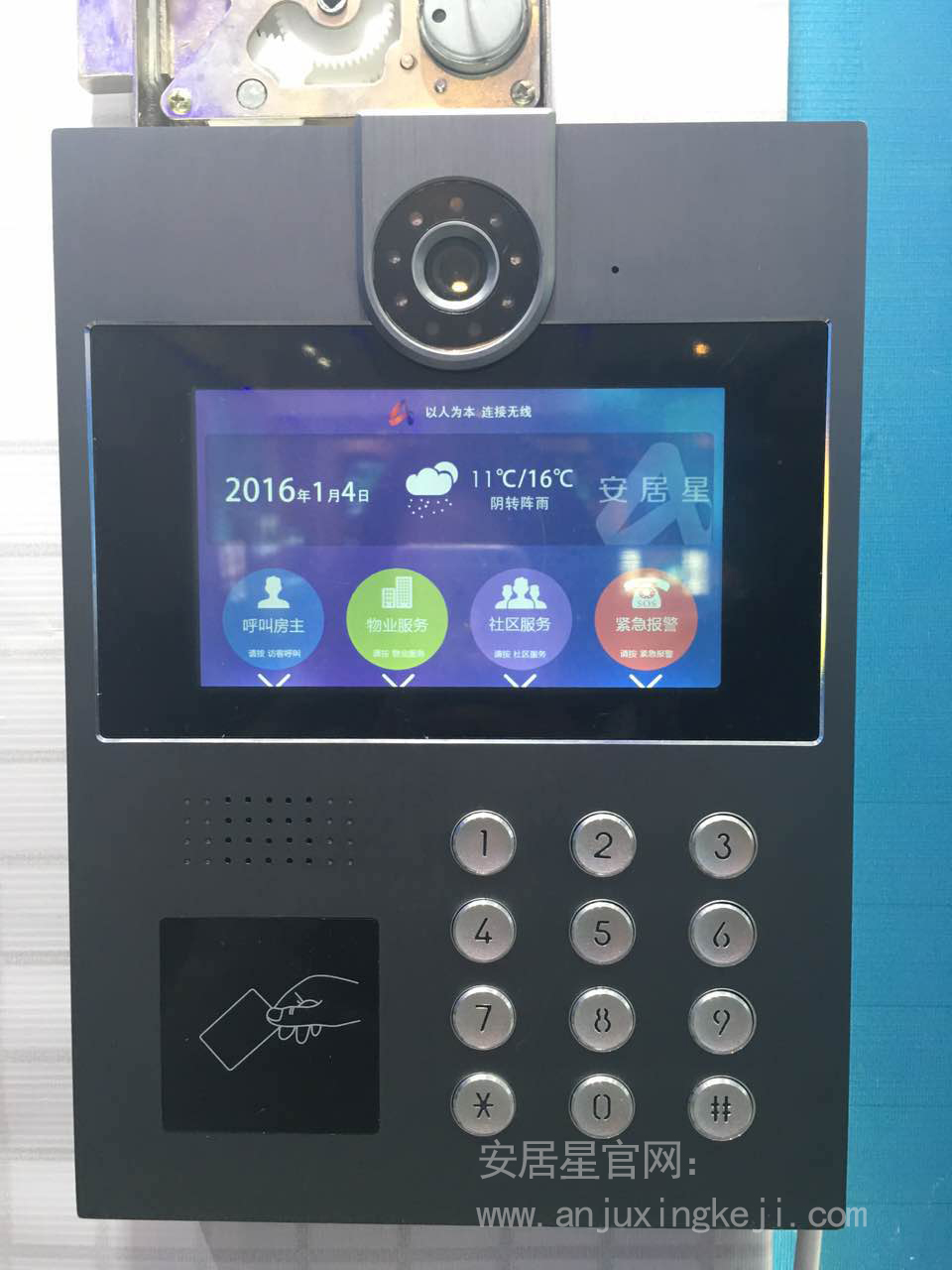 安居星AJX-6000无线智能视频门禁系统