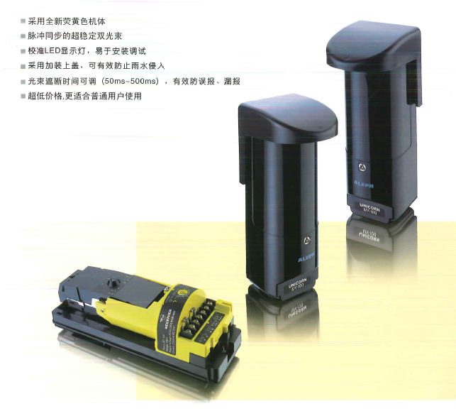 日本艾礼富家用MY系列红外对射