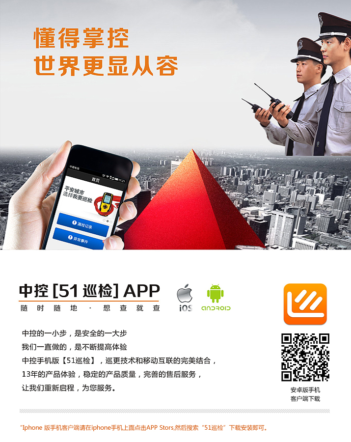 供应中控在线式电子巡更系统，互联网巡更系统