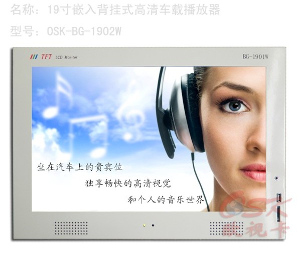 欧视卡专供房车改装电视屏 19寸高清车载播放器