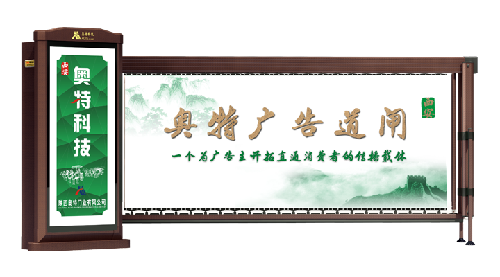 小区道闸、停车场道闸