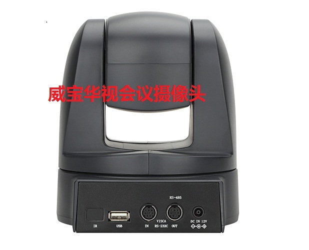 供应威宝华视-高清18倍USB会议机 视频会有摄像头 免驱广角 1080P