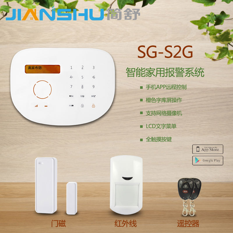 金安科技GSM防盗报警器家用防盗 APP网络报警器