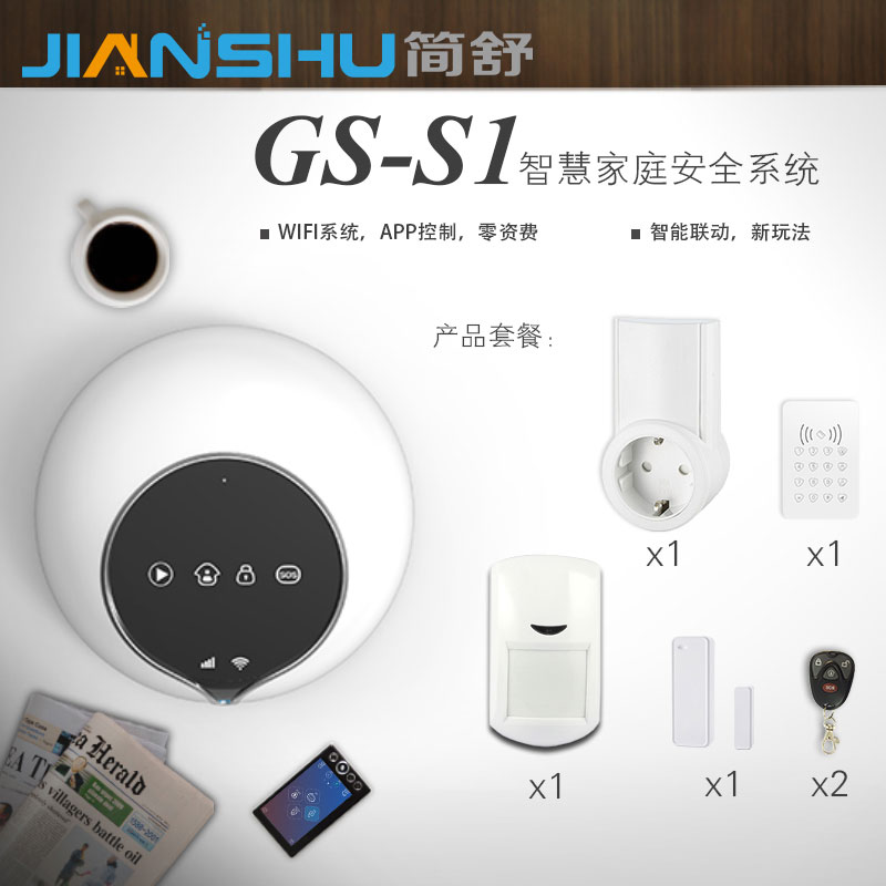 金安防盗报警器GSM/WIFI防盗报警器家用防盗报警器