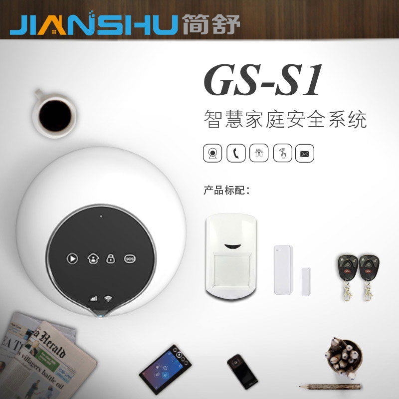 GSM防盗报警器 WIFI 防盗报警器 家用防盗报警器 家庭防盗报警系统