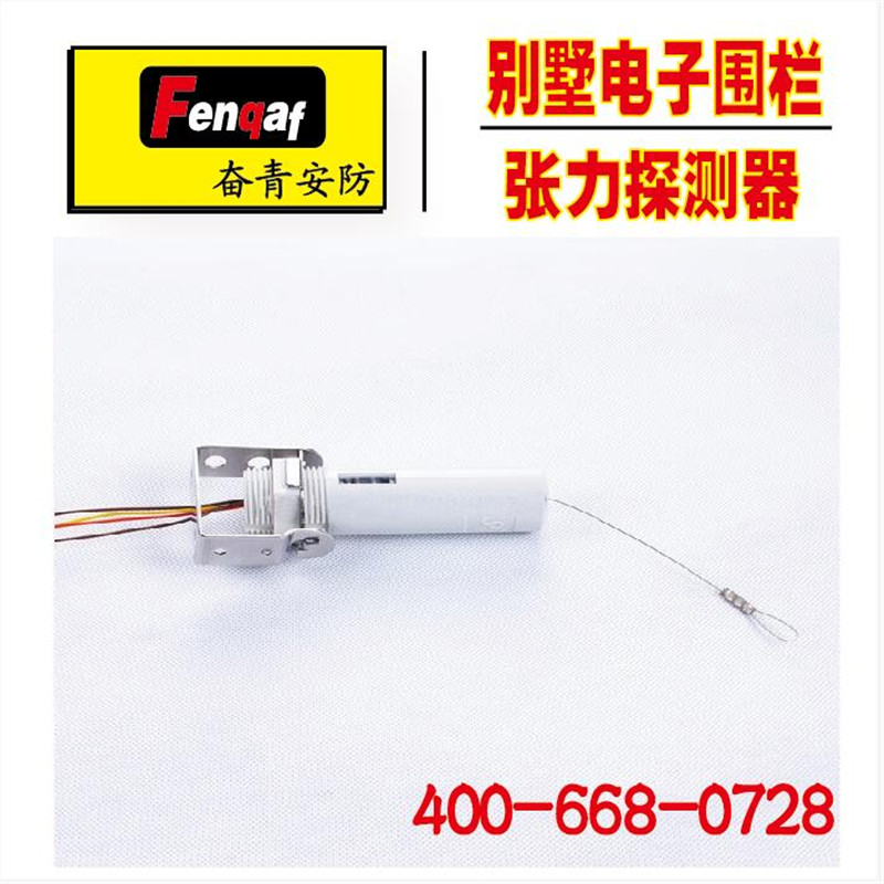 张力电子围栏 学校电子围栏 不带电电子围栏