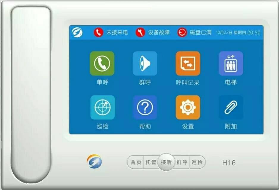 电梯五方通话数字智能版H16