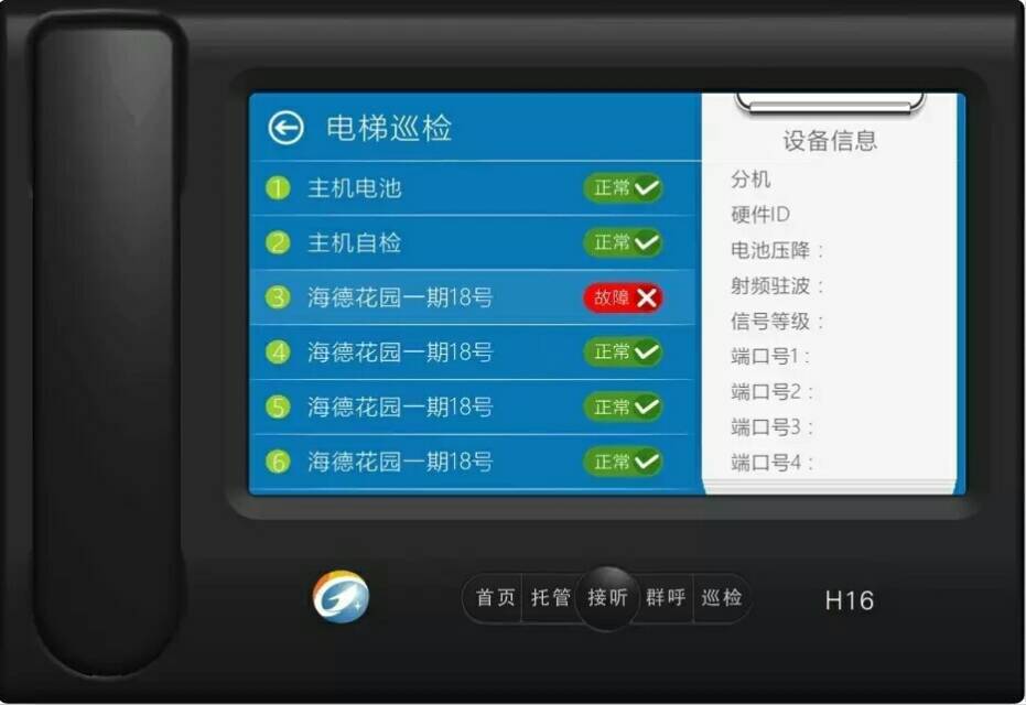 电梯三方对讲H16智能版