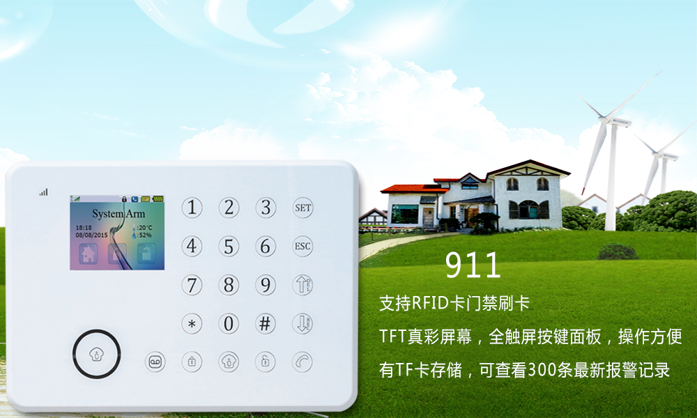 GSM家用防盗报警器 家用防盗器 厂家直销防盗报警器