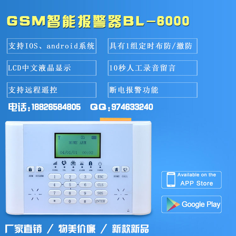 供应 家庭防盗报警器 GSM报警器防盗器 门窗房屋防盗器