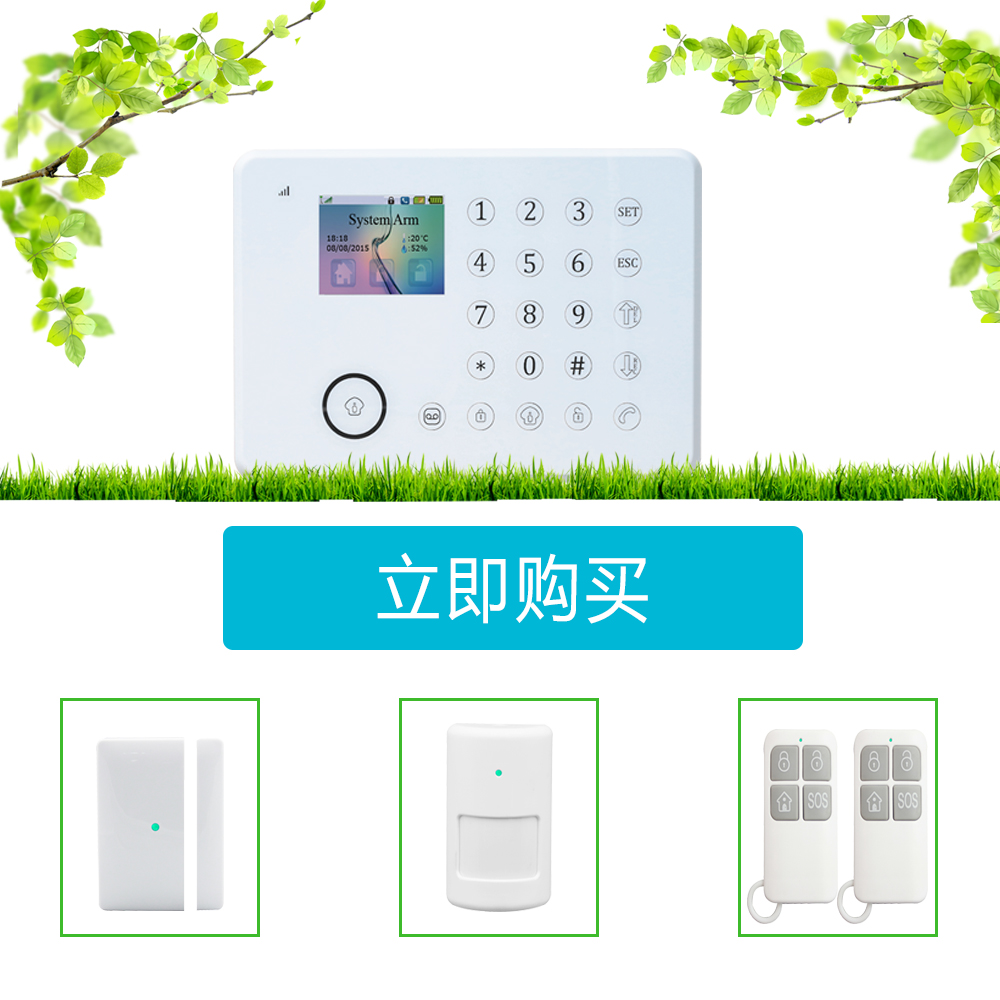 GSM防盗报警器 家庭防盗报警器 智能家居安防防盗 