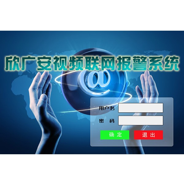 学校紧急求助报警系统