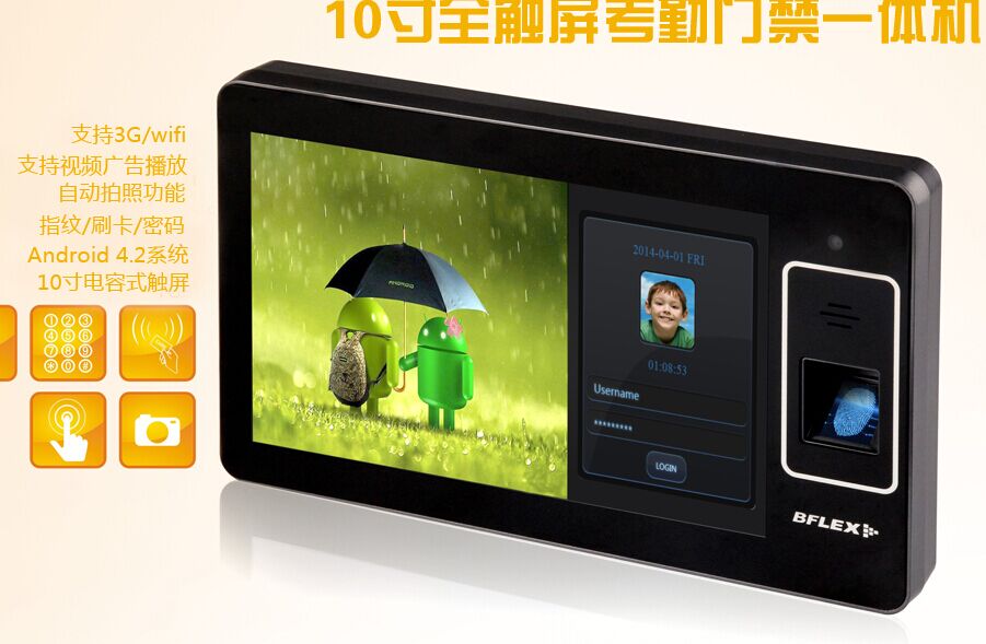 安卓考勤门禁机