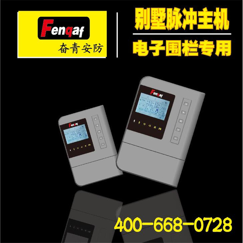 电子围栏脉冲主机 5.1寸大屏围栏主机