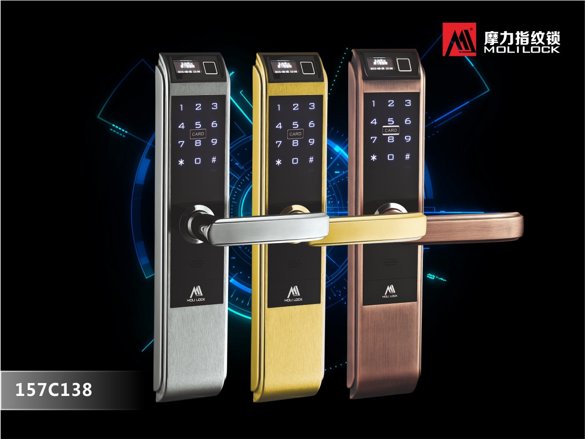 摩力157C138指纹密码锁 智能家居锁 防盗锁