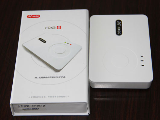 华旭HX-FDX3S身份证阅读器价格