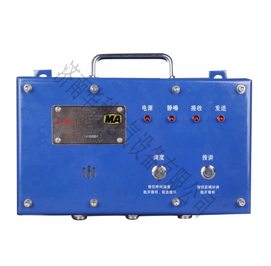 矿用广播通信系统-KXY18本安型音箱