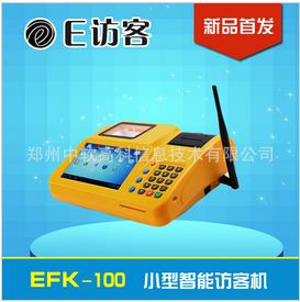 智慧小区，互联网+迷你访客机EFK-100产品