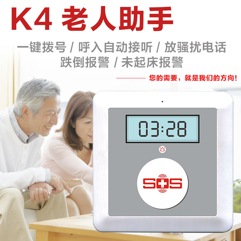 无线家用紧急报警一键拨号紧急求助老人呼叫器一键呼叫电话报警K4