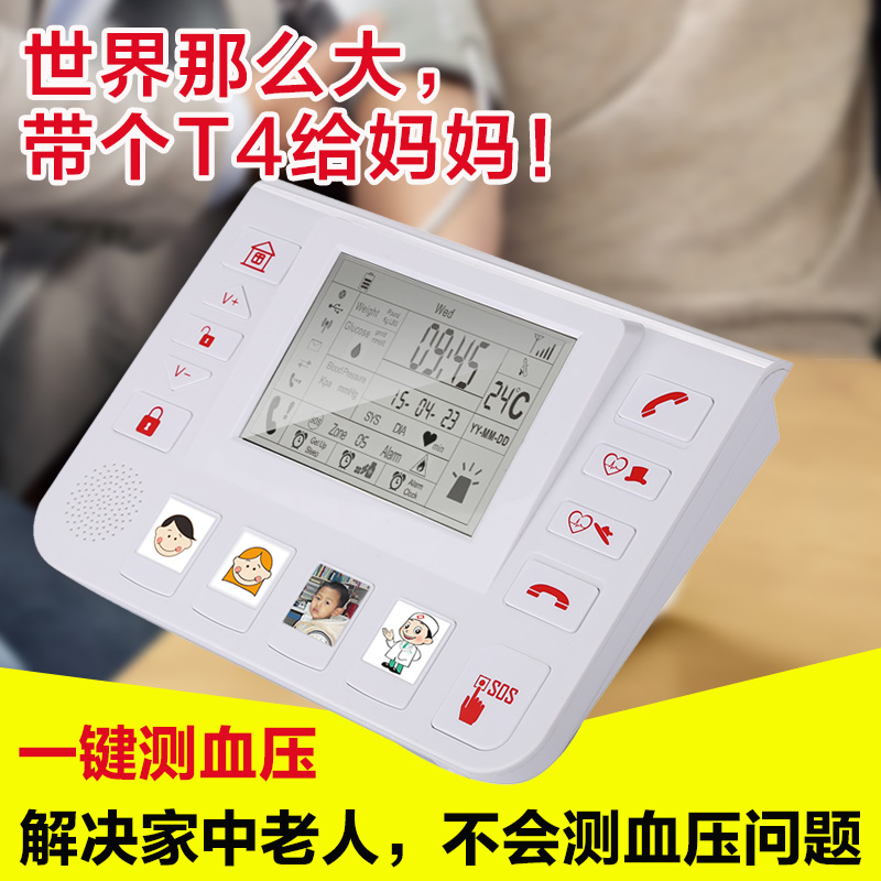  老人无线求助器一键测血压温度报警家用报警器为起床跌倒报警T4