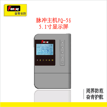 电子围栏 奋青安防脉冲主机 5.1寸屏6级电压调节