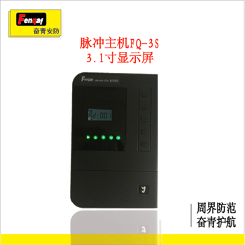 电子围栏 奋青安防脉冲主机3.1寸屏6级电压调节