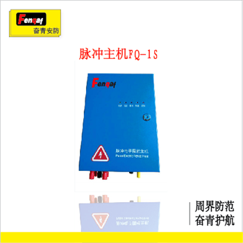 电子围栏主机 奋青安防脉冲主机智能单防区