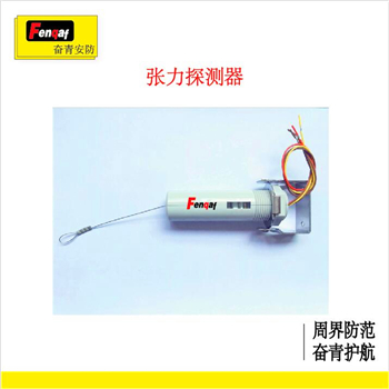 张力电子围栏 奋青安防张力探测器 学校不带电电子围栏