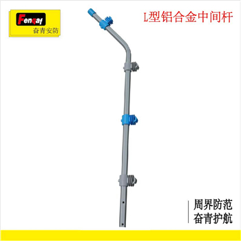 电子围栏 L型铝合金中间杆85长度
