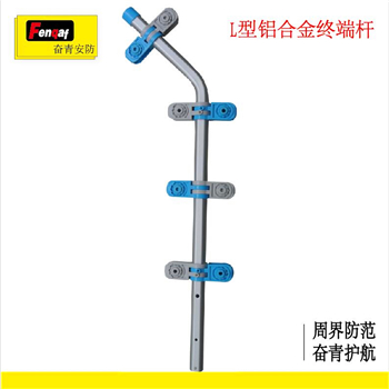 电子围栏 L型铝合金终端杆85长度