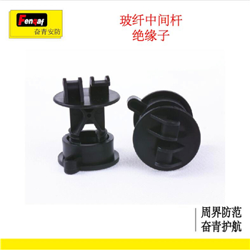 电子围栏 深圳奋青安防玻纤中间杆螺纹式绝缘子