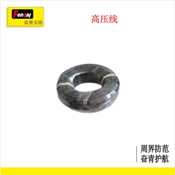 电子围栏 深圳奋青安防专用高压线