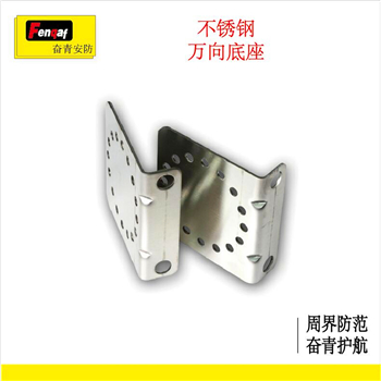 电子围栏 深圳奋青安防不锈钢通用万向底座